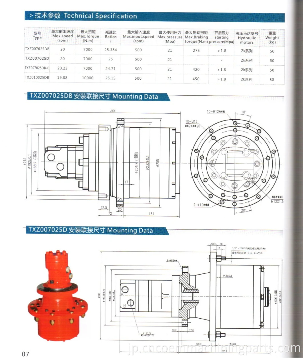 農業機器用の掘削機ギアボックス